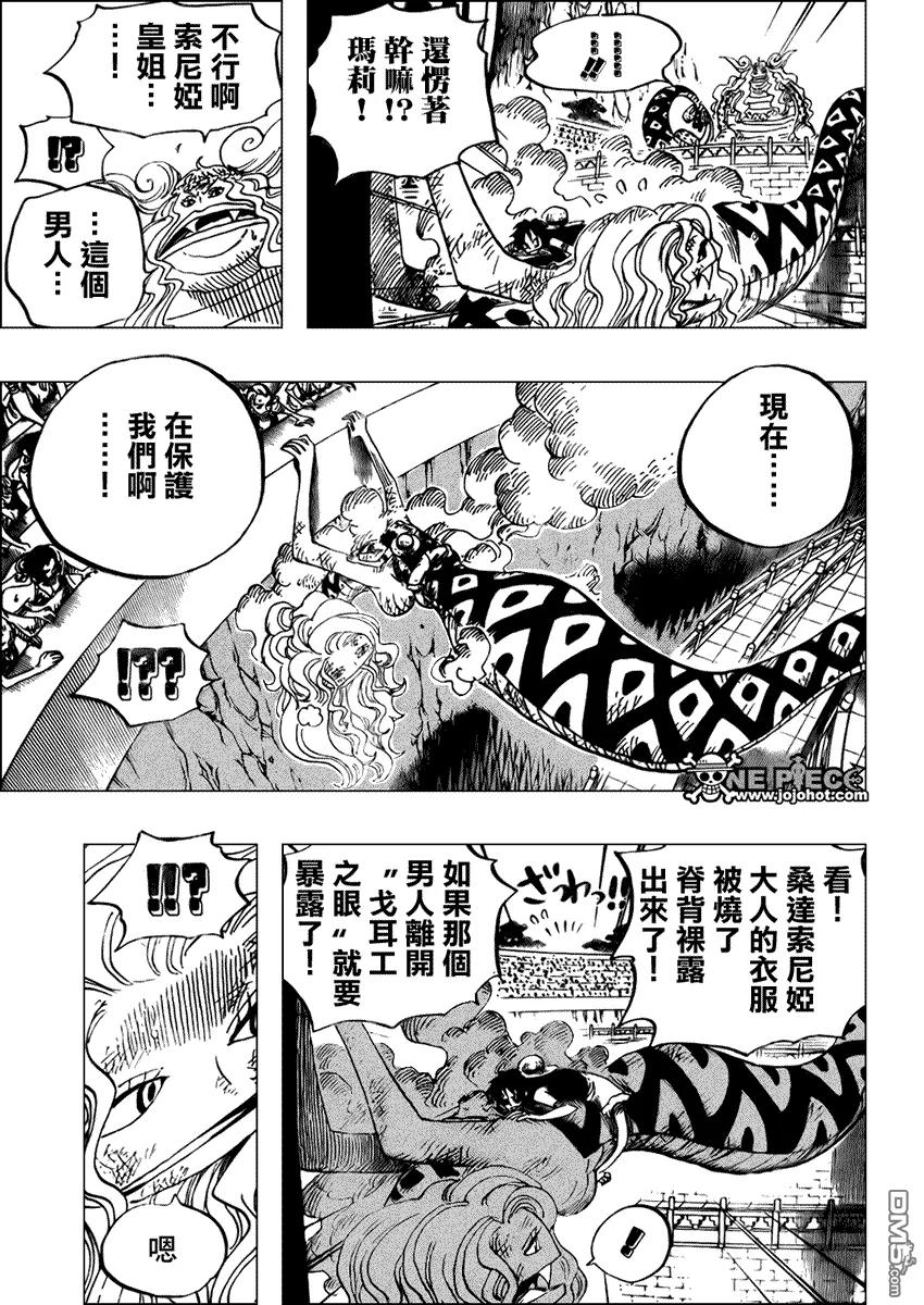 海贼王 第520话 第14页