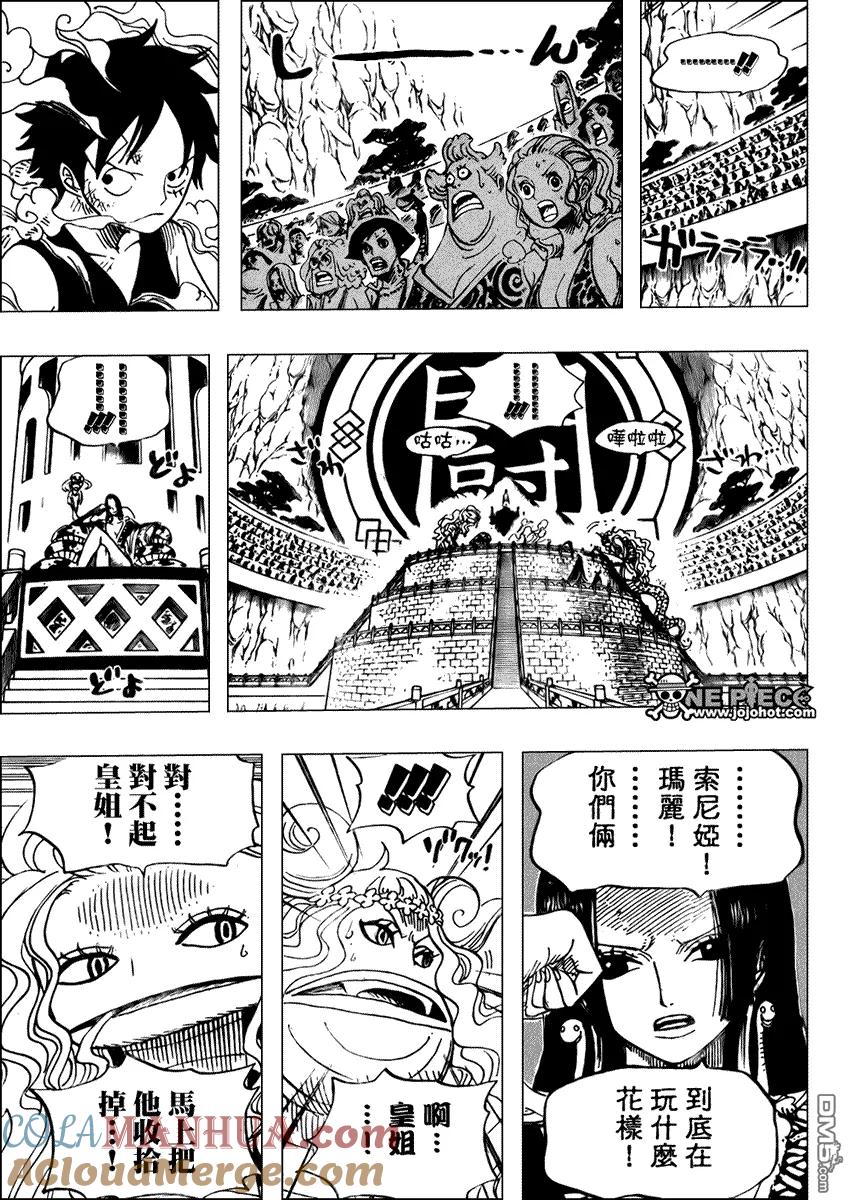海贼王 第520话 第7页