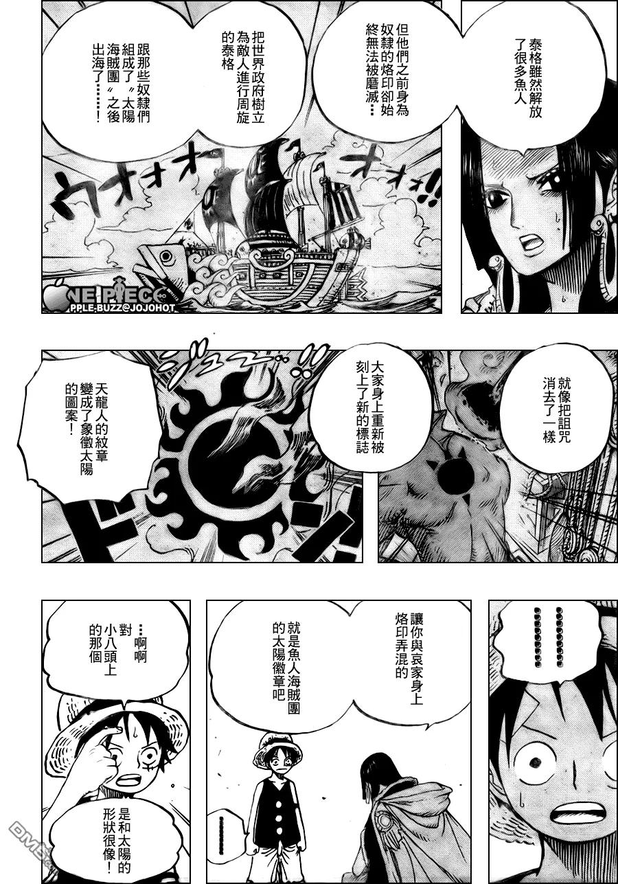 海贼王 第521话 第16页