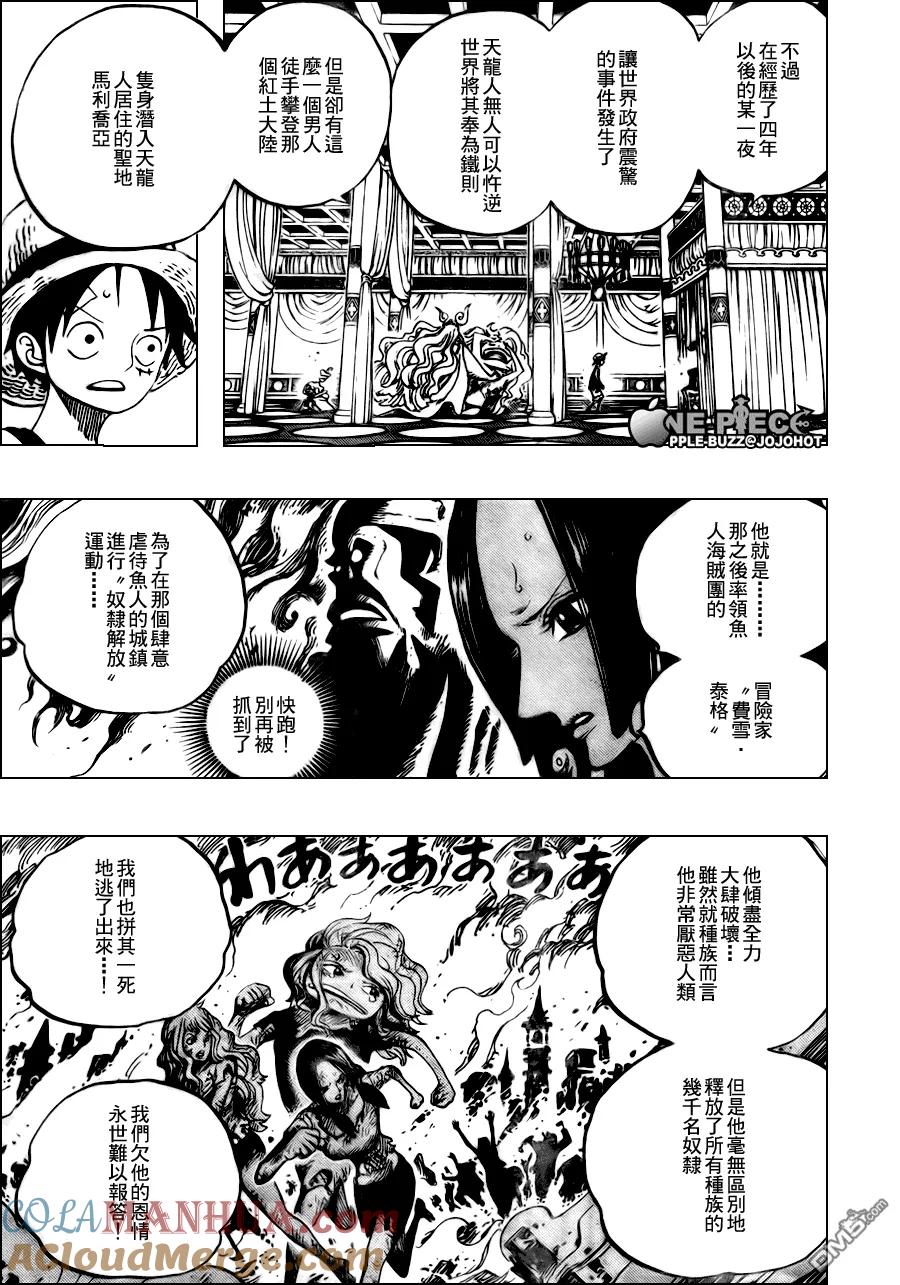 海贼王 第521话 第15页