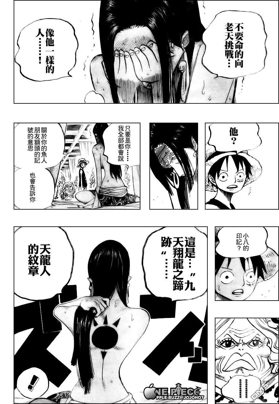 海贼王 第521话 第12页