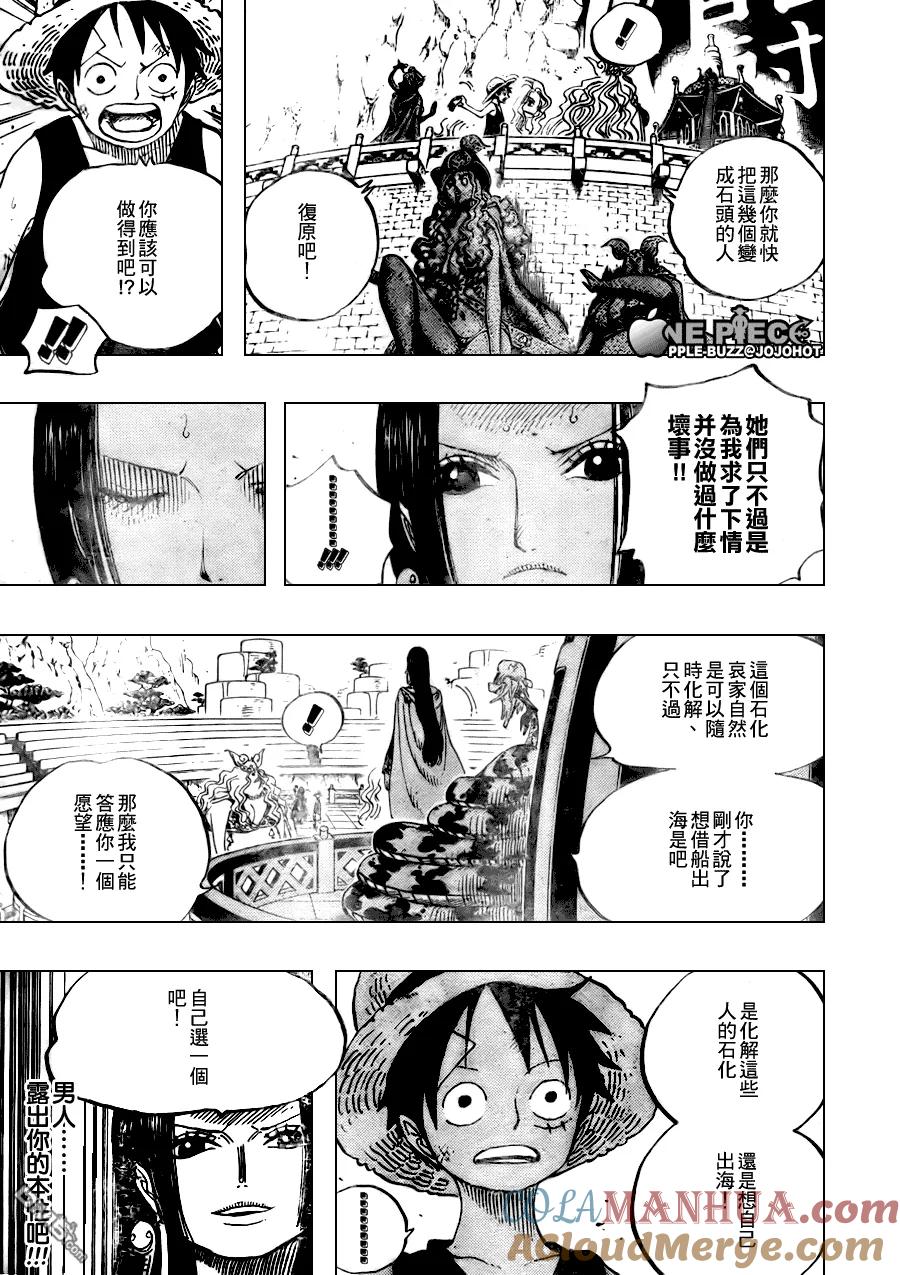 海贼王 第521话 第3页