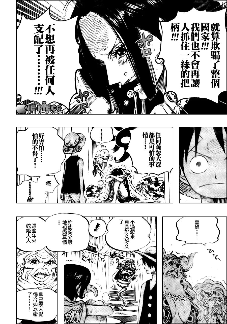 海贼王 第521话 第18页