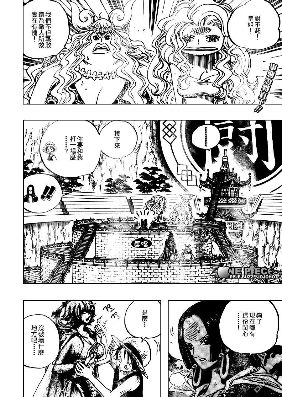 海贼王 第521话 第2页