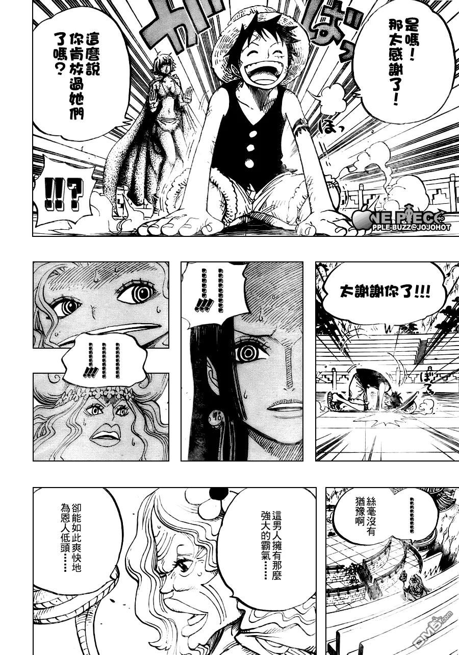 海贼王 第521话 第4页