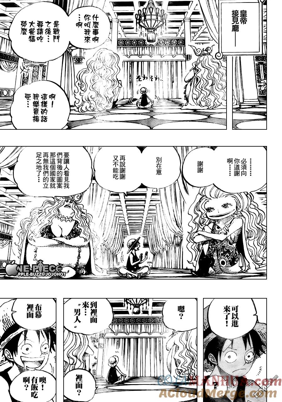 海贼王 第521话 第7页