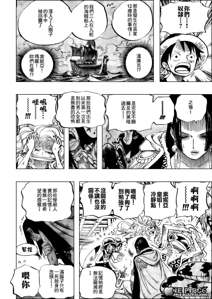 海贼王 第521话 第14页