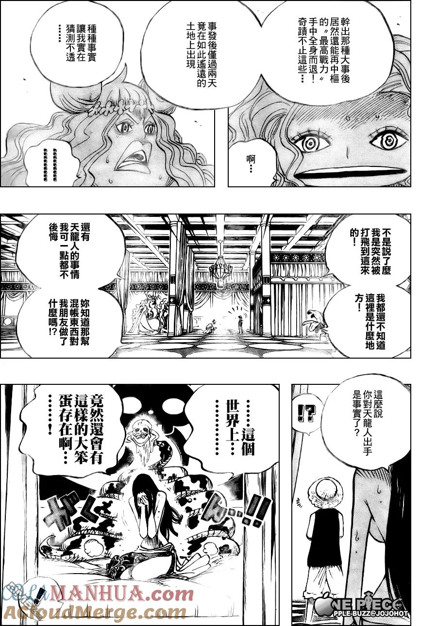 海贼王 第521话 第11页
