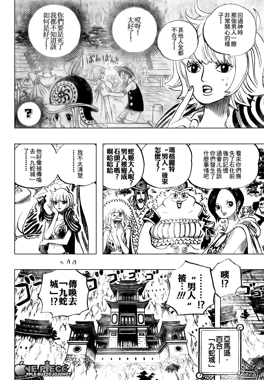 海贼王 第521话 第6页