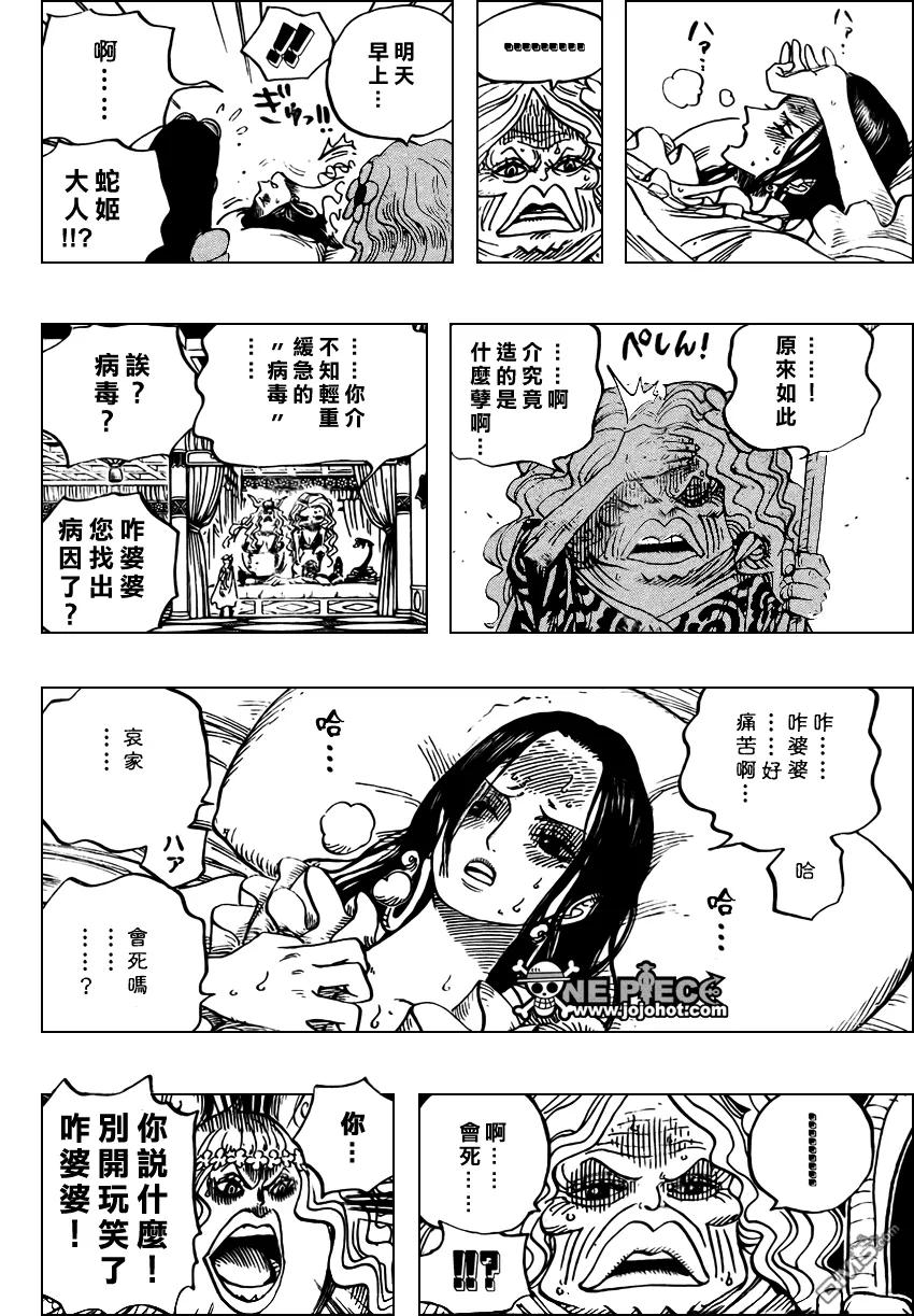 海贼王 第522话 第16页