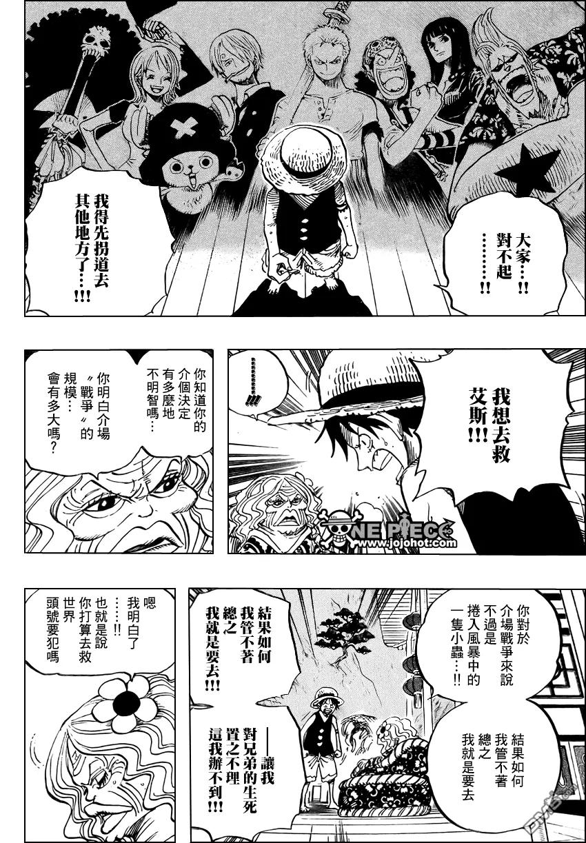 海贼王 第522话 第12页