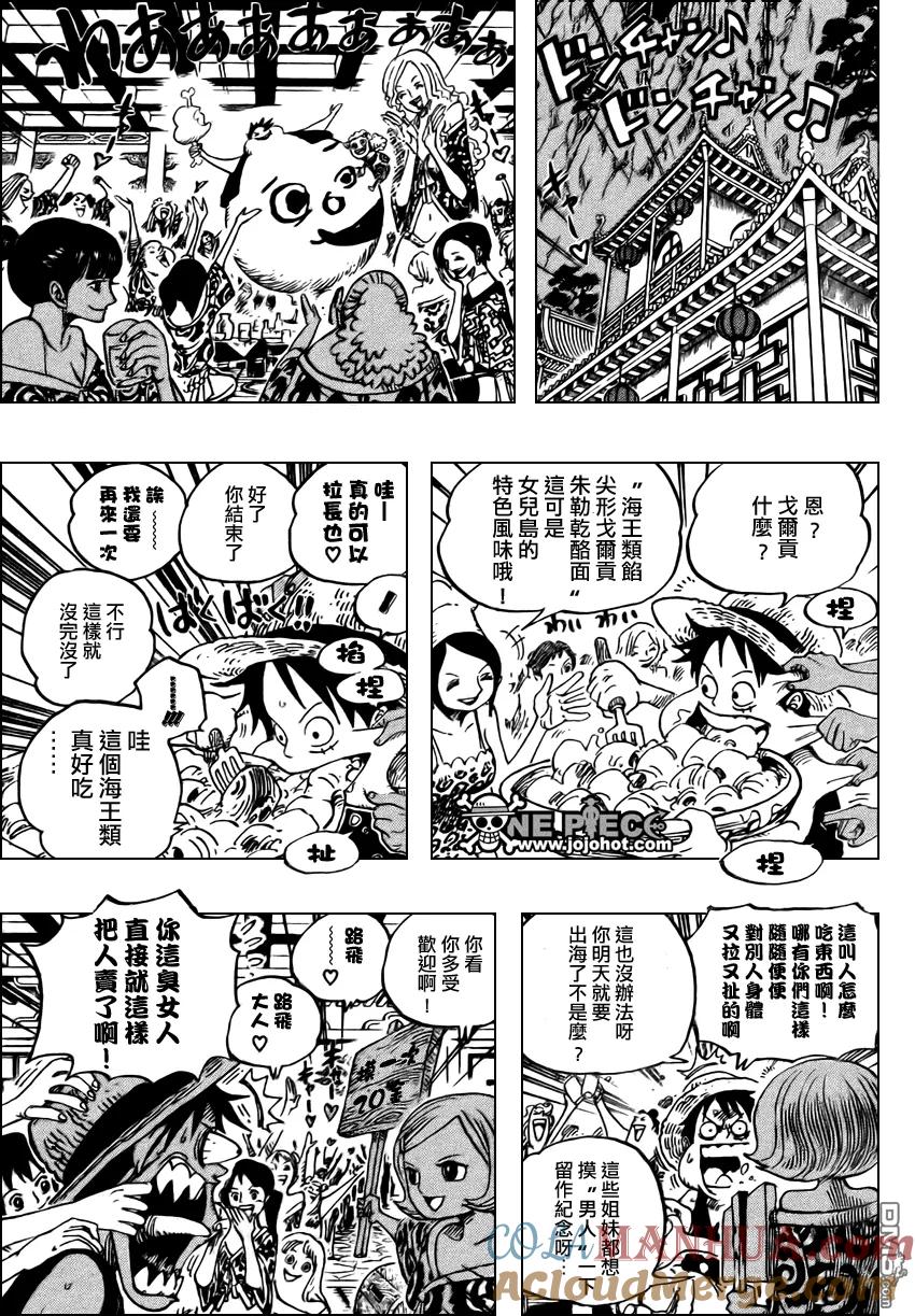 海贼王 第522话 第3页