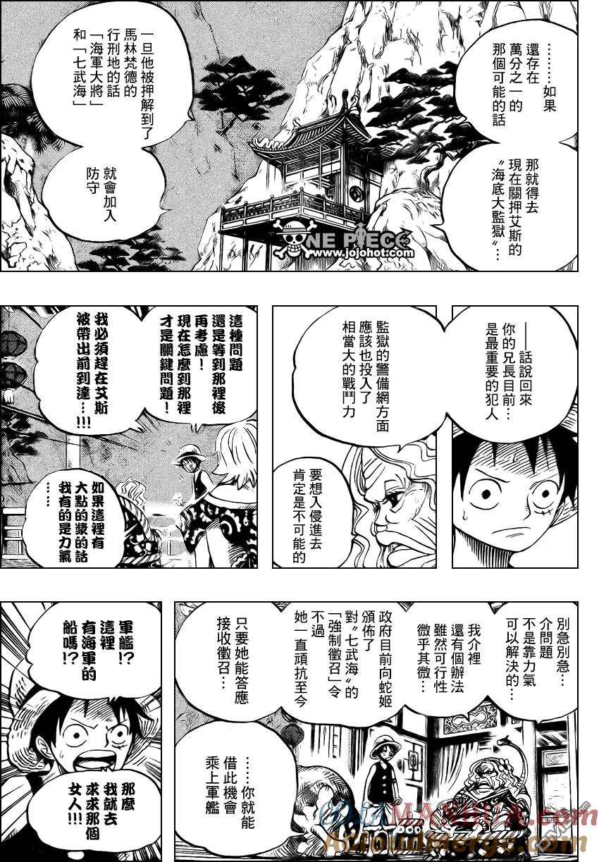 海贼王 第522话 第13页
