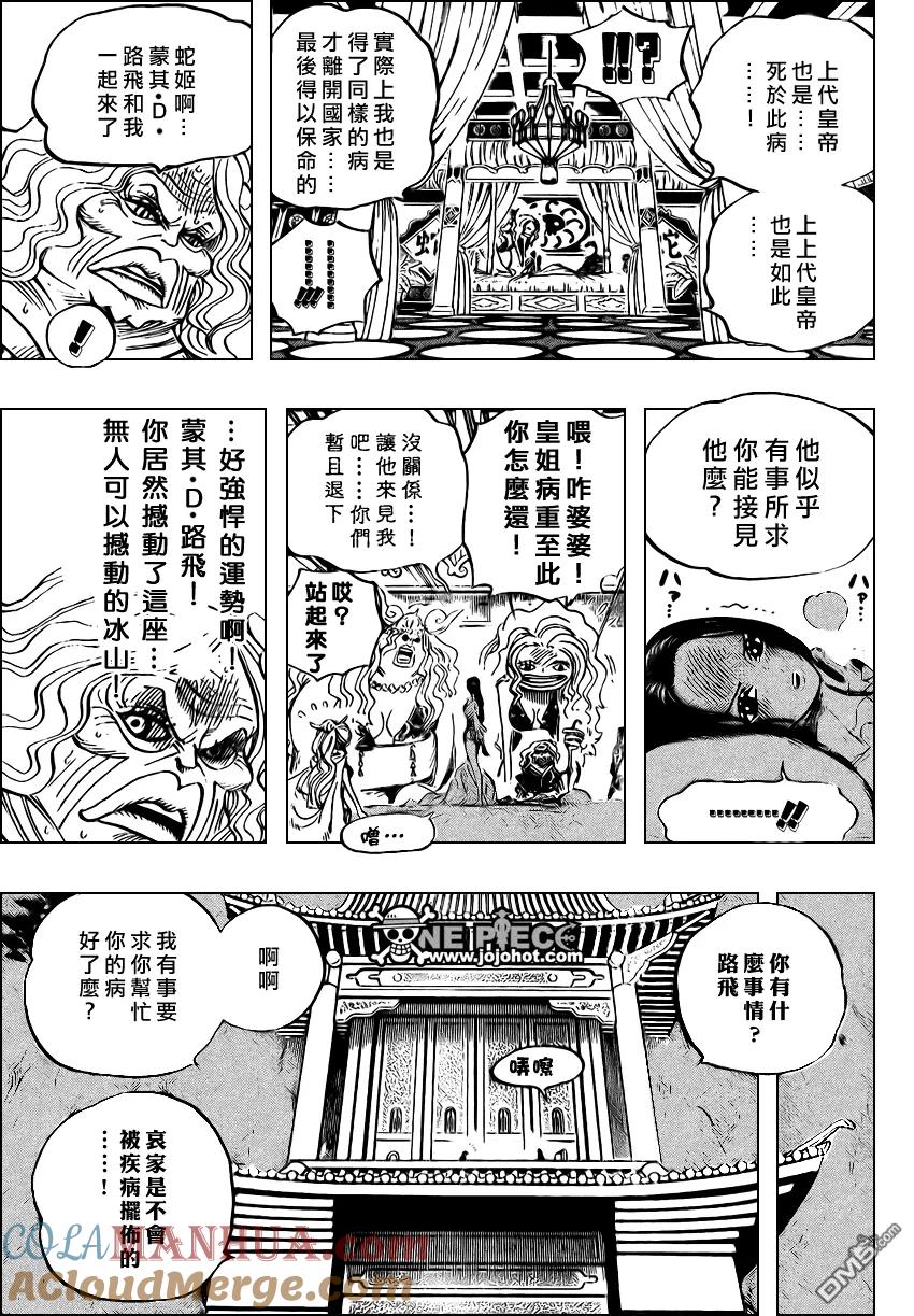 海贼王 第522话 第17页
