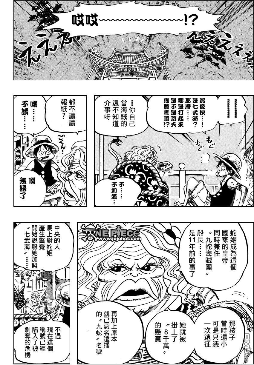 海贼王 第522话 第6页