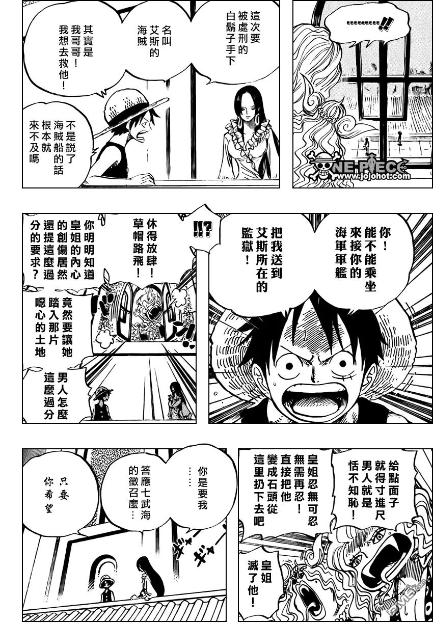 海贼王 第522话 第18页