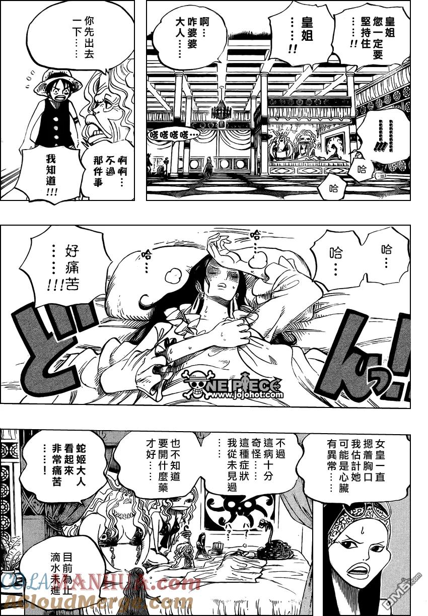 海贼王 第522话 第15页