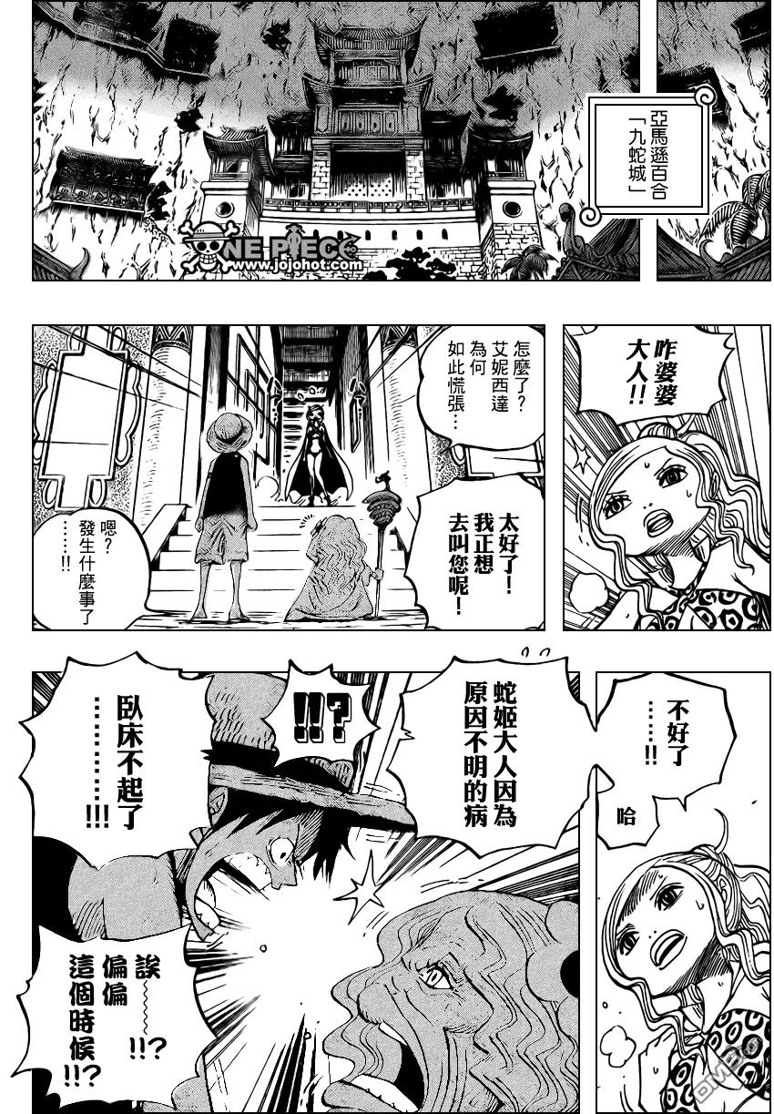 海贼王 第522话 第14页