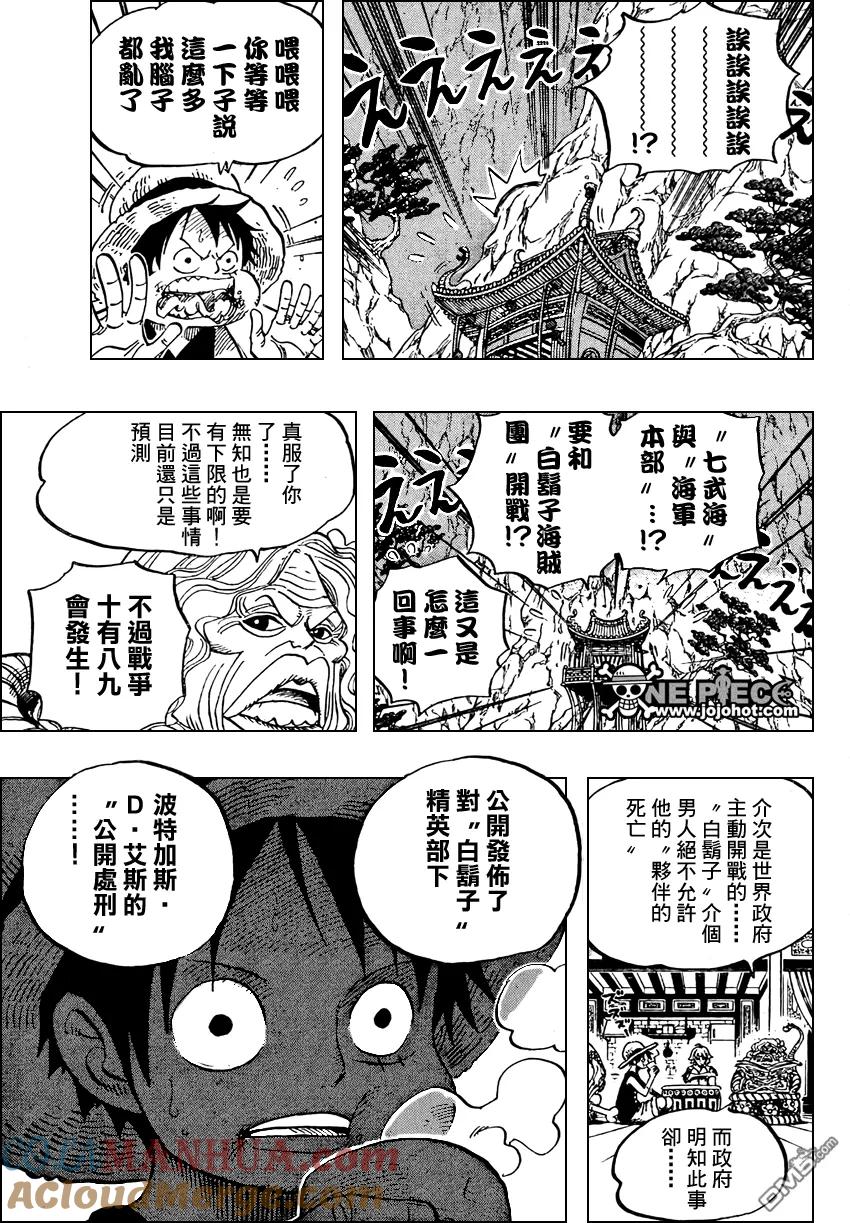 海贼王 第522话 第7页