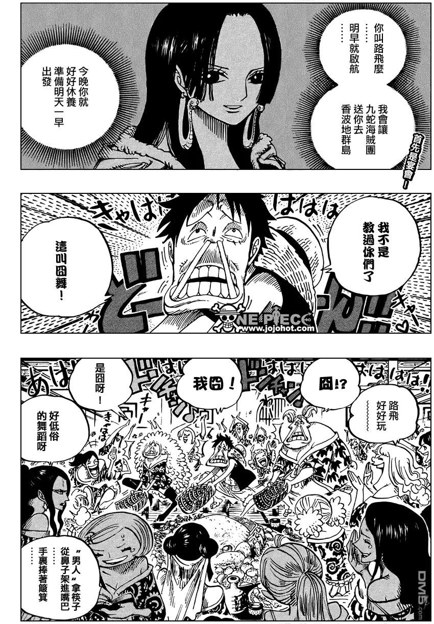 海贼王 第522话 第2页