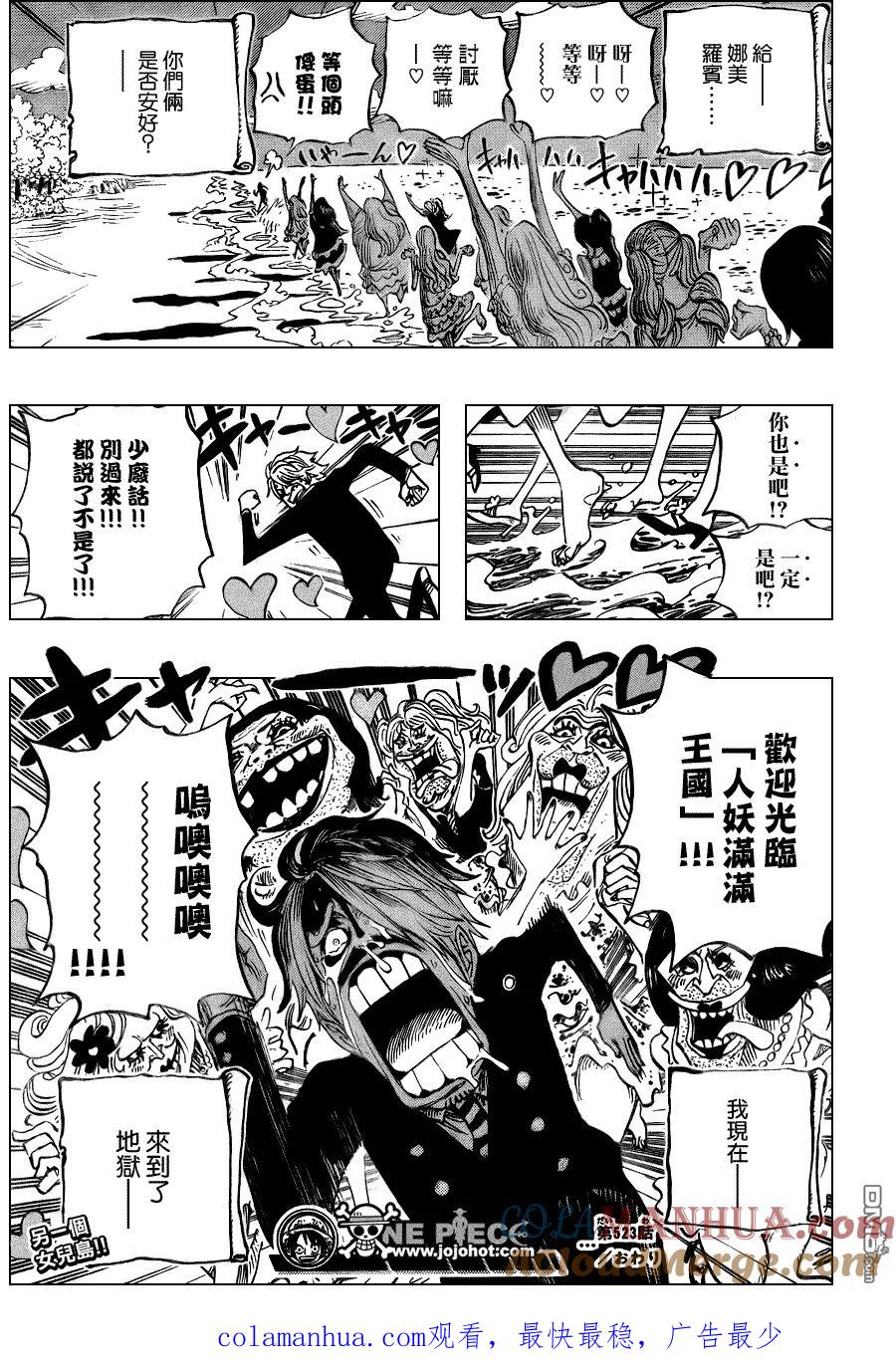 海贼王 第523话 第19页