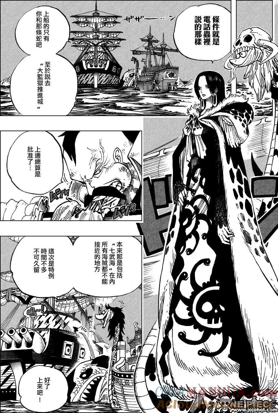 海贼王 第523话 第7页