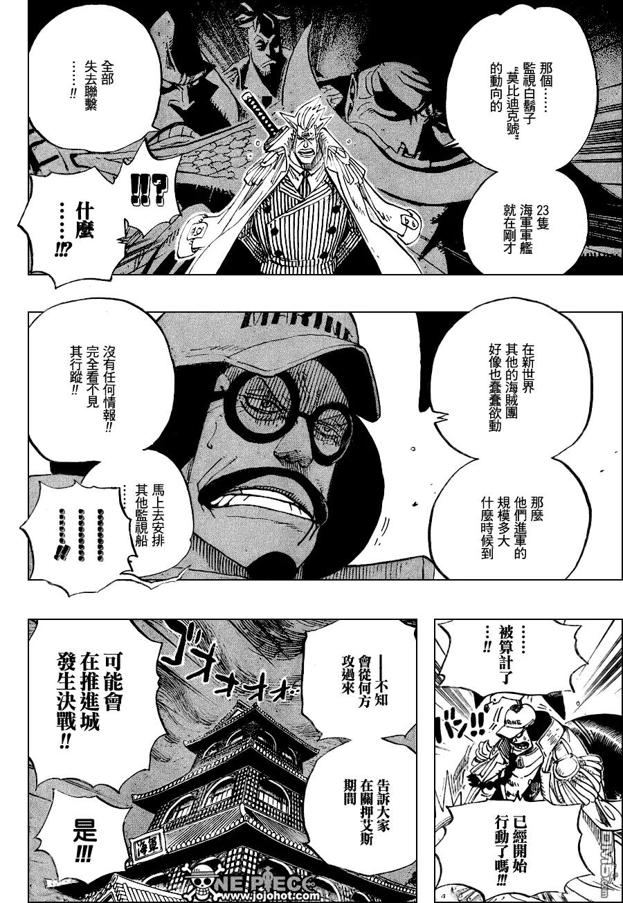 海贼王 第523话 第12页