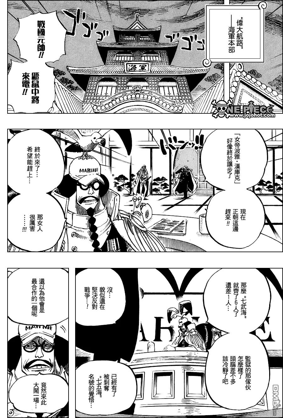 海贼王 第523话 第10页