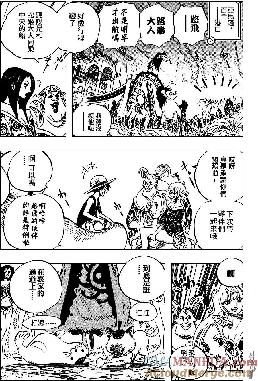 海贼王 第523话 第3页