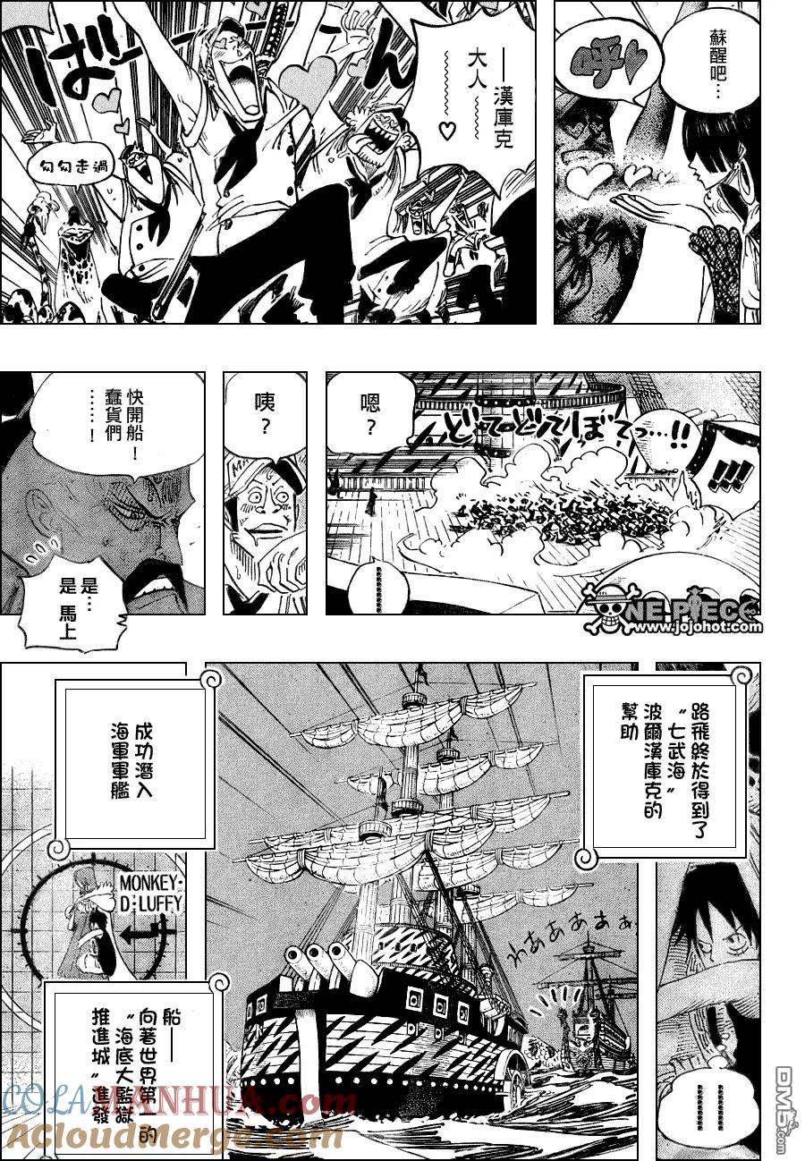 海贼王 第523话 第9页