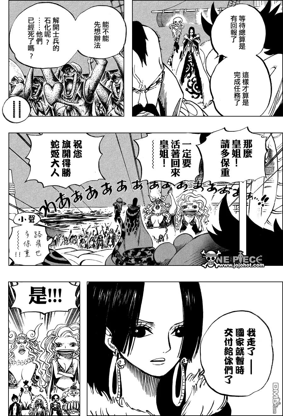 海贼王 第523话 第8页
