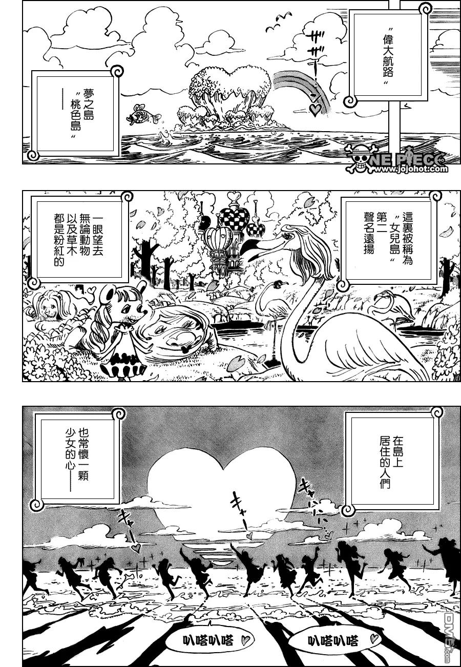 海贼王 第523话 第18页