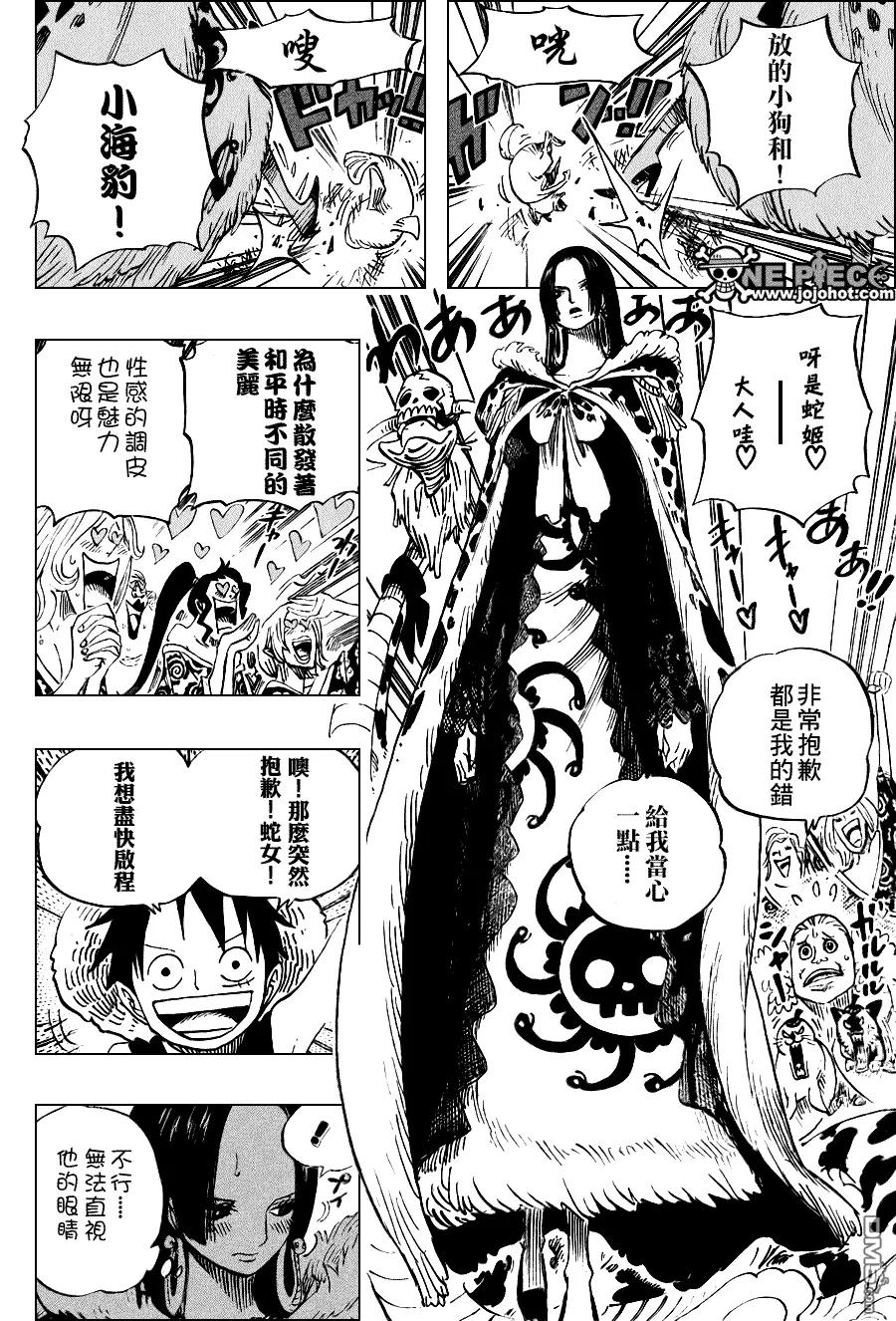 海贼王 第523话 第4页
