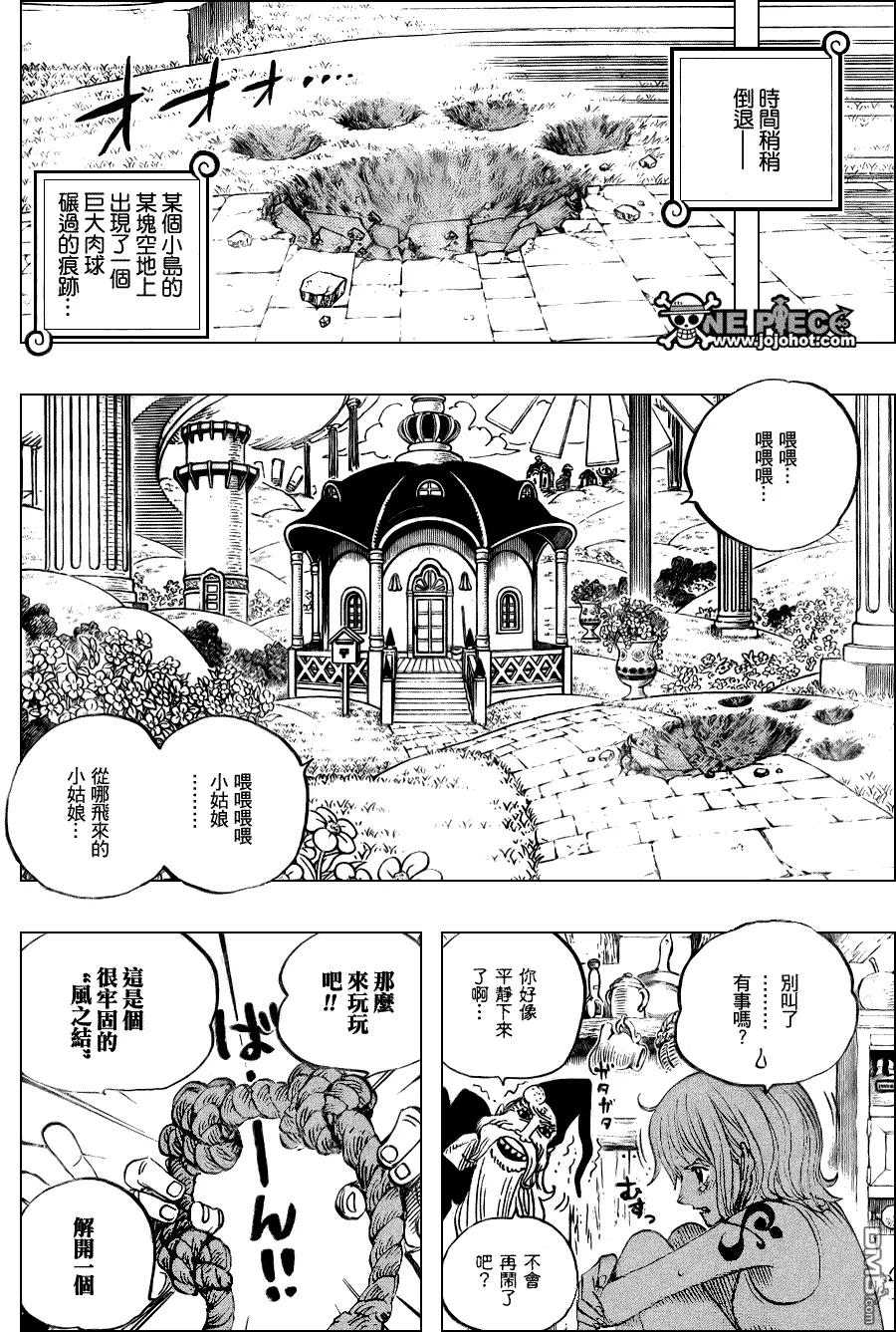 海贼王 第523话 第14页