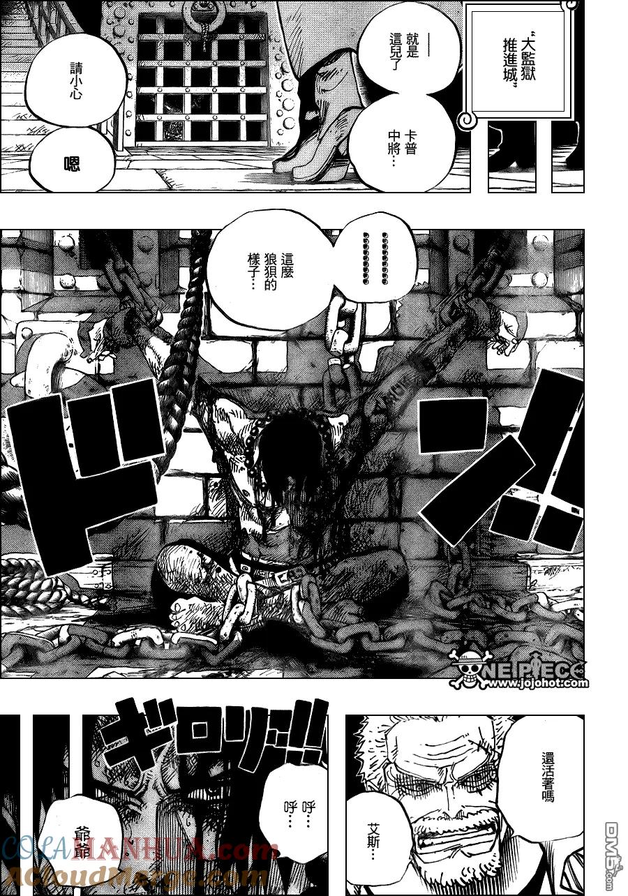 海贼王 第523话 第13页