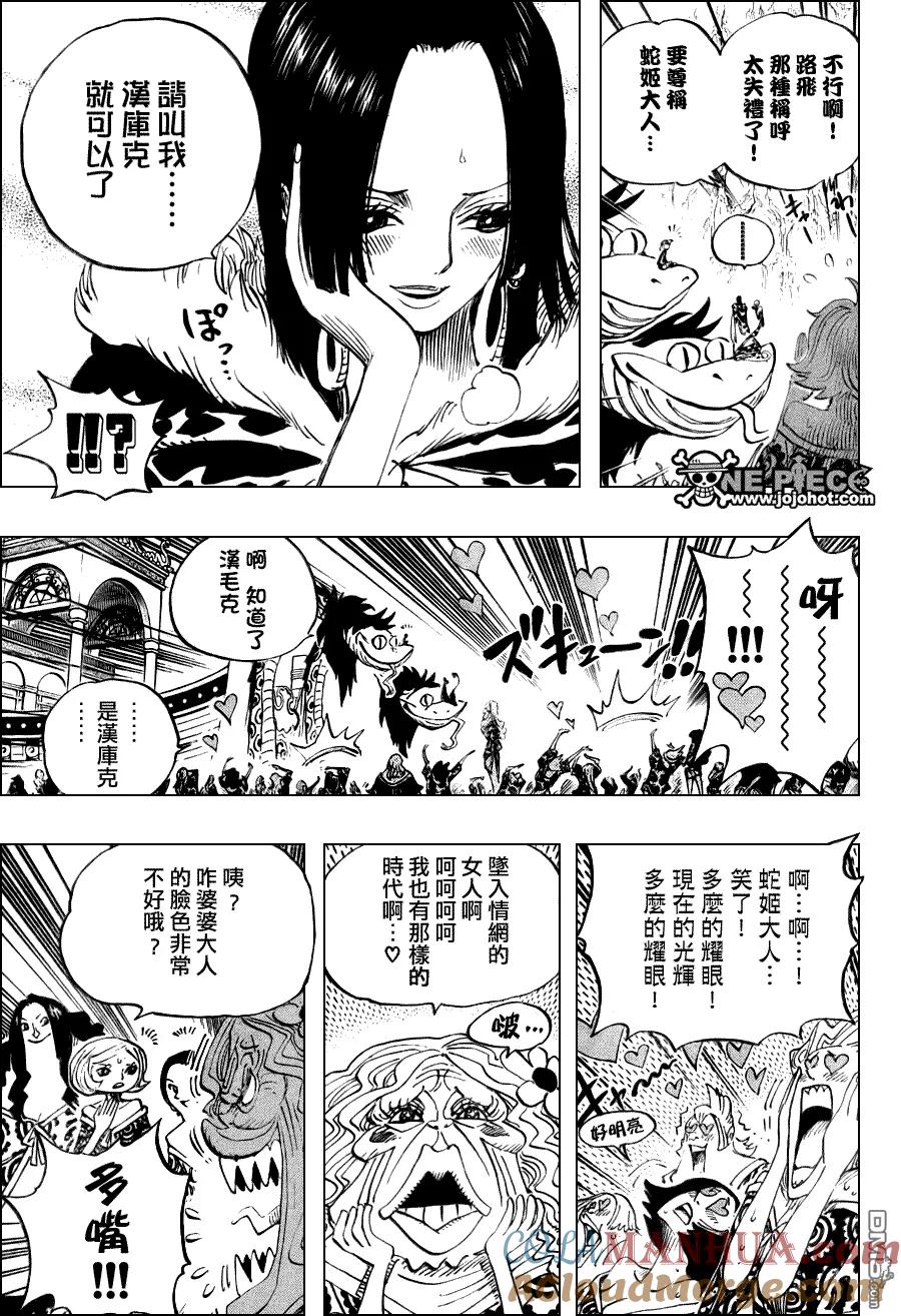 海贼王 第523话 第5页