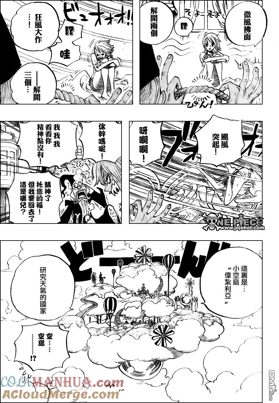 海贼王 第523话 第15页