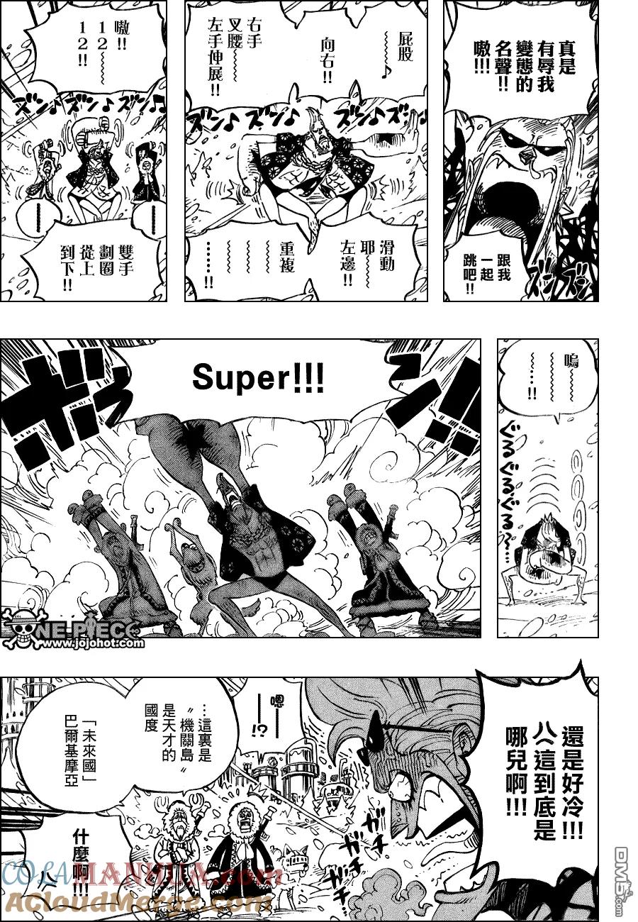 海贼王 第523话 第17页