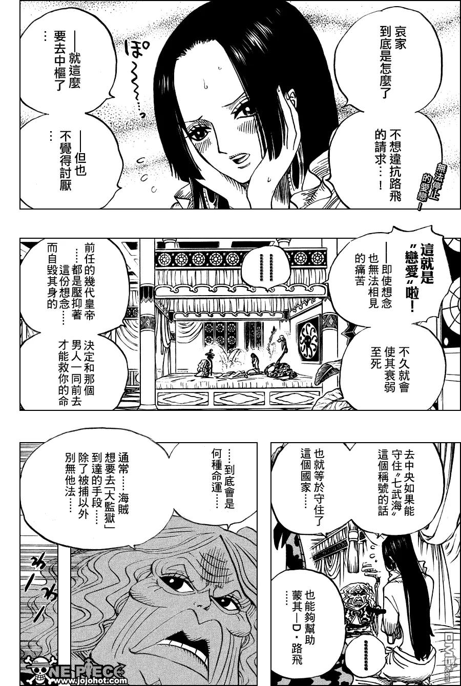 海贼王 第523话 第2页