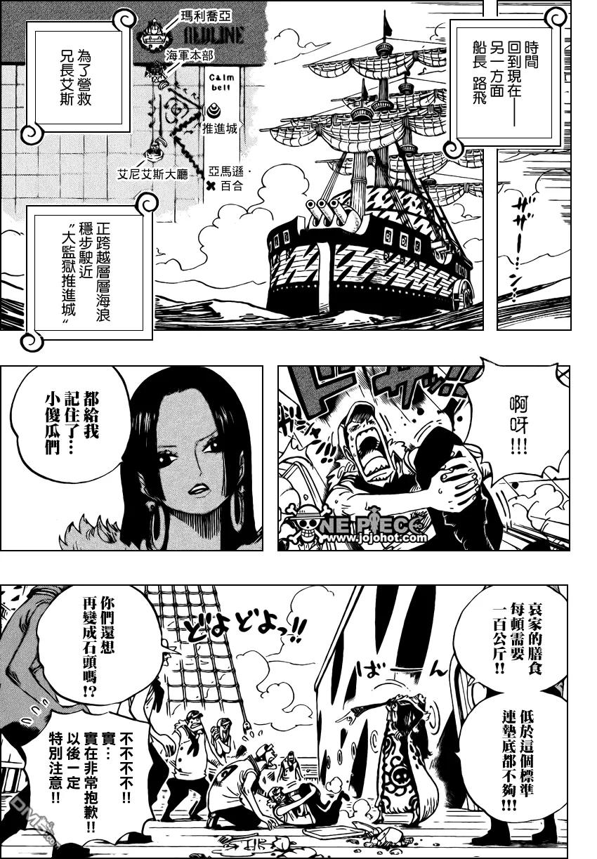 海贼王 第524话 第14页