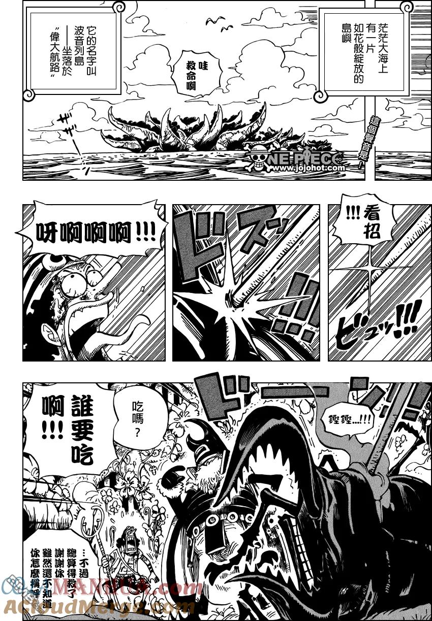 海贼王 第524话 第3页