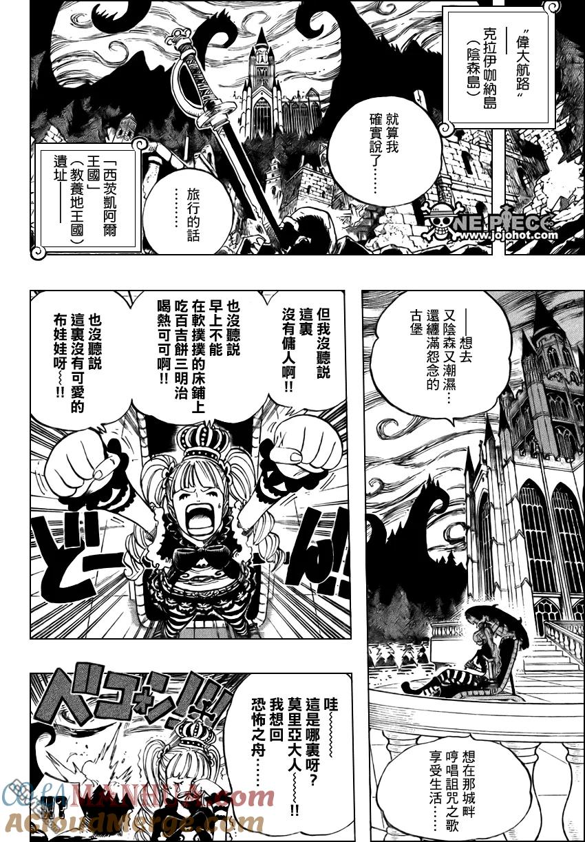 海贼王 第524话 第11页