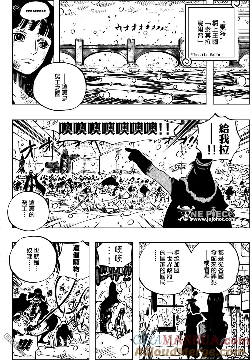 海贼王 第524话 第7页