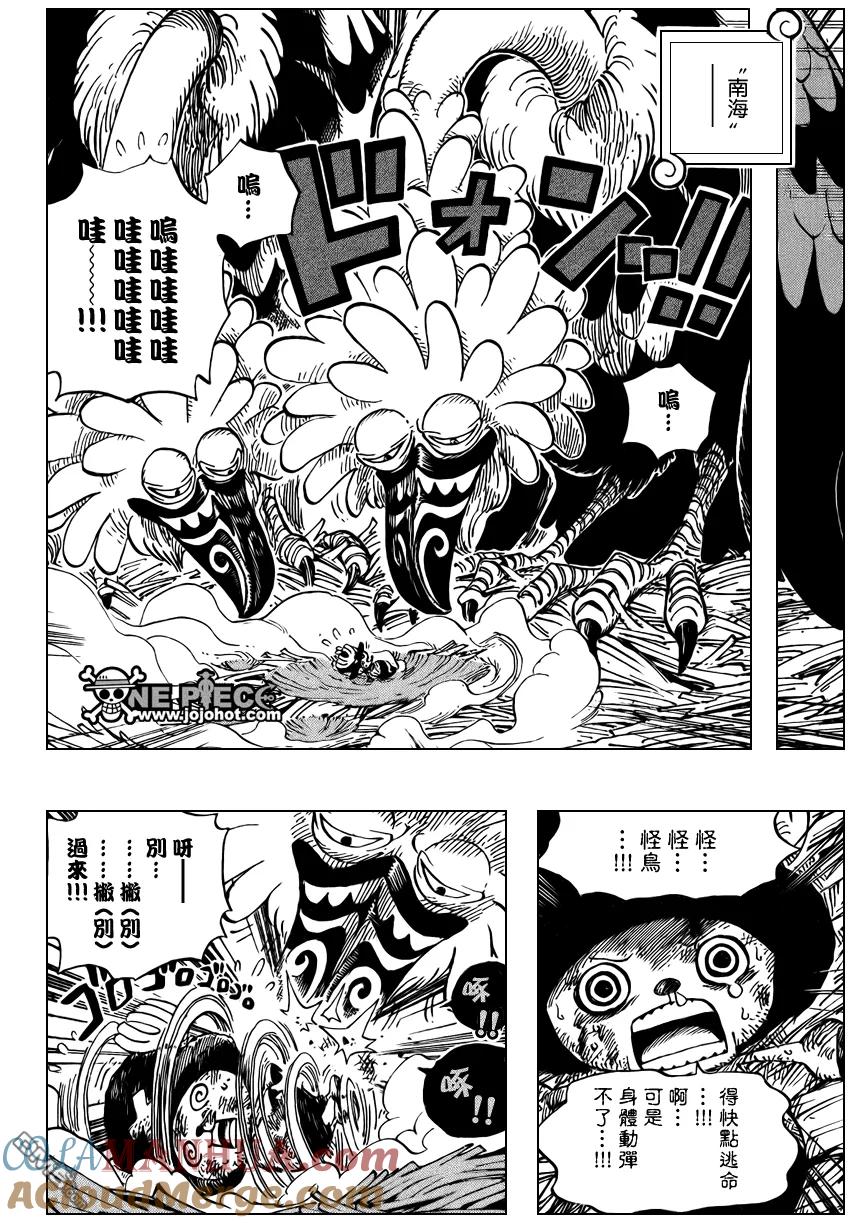 海贼王 第524话 第9页