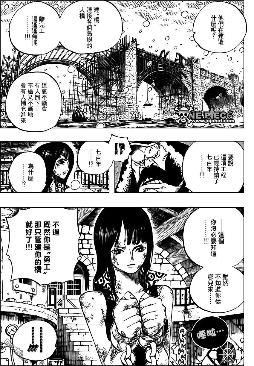 海贼王 第524话 第8页