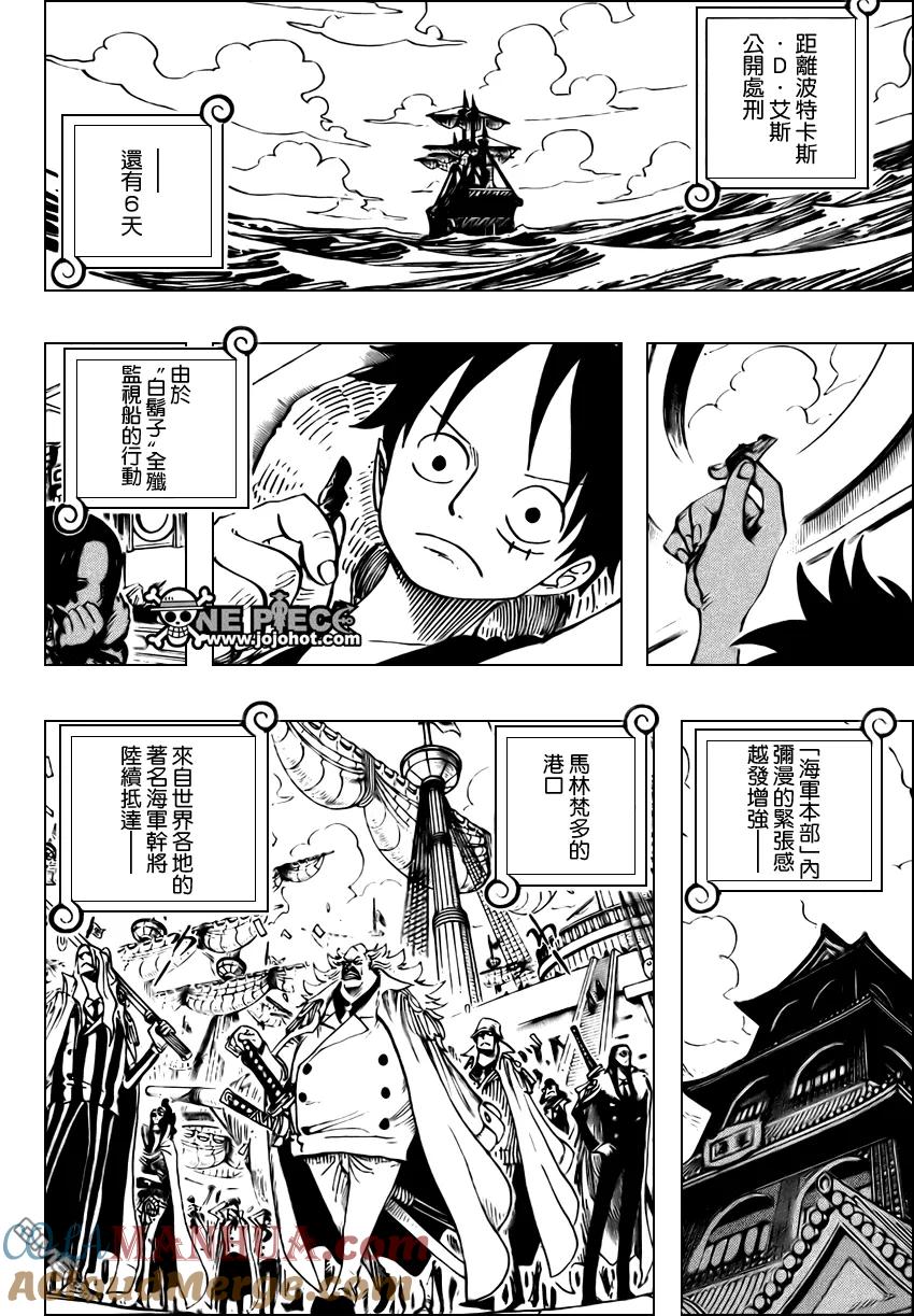 海贼王 第524话 第17页