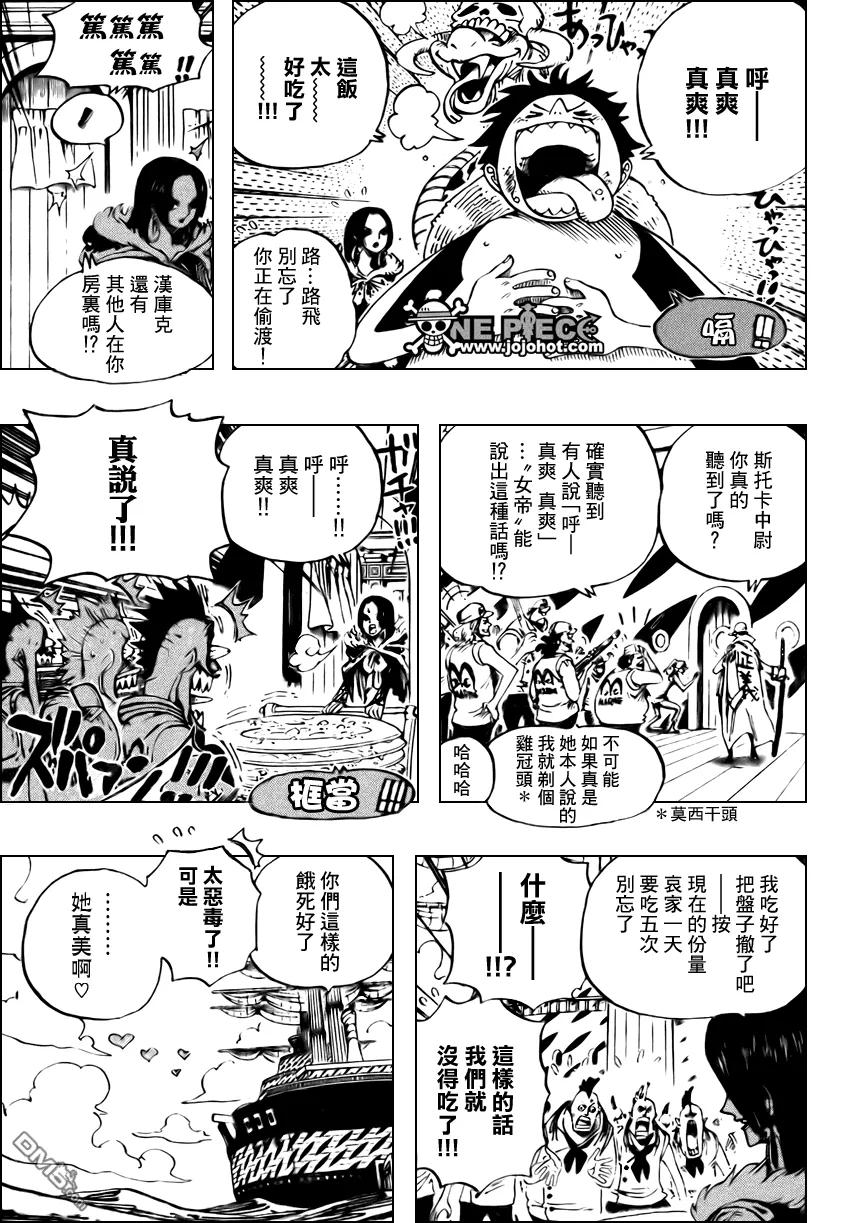 海贼王 第524话 第16页