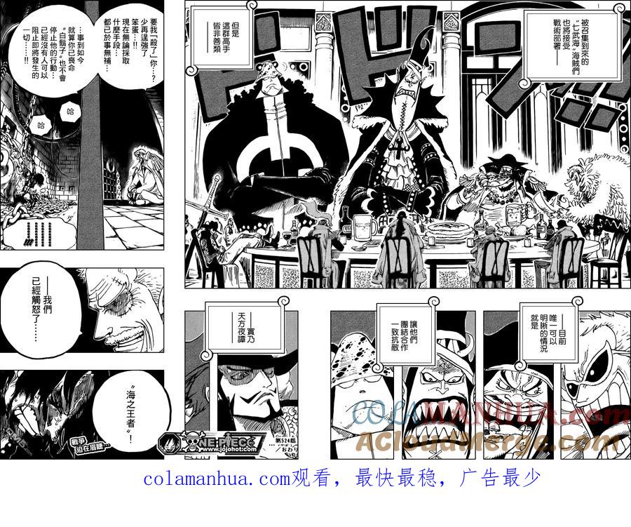 海贼王 第524话 第19页