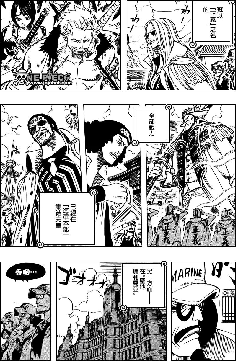 海贼王 第524话 第18页