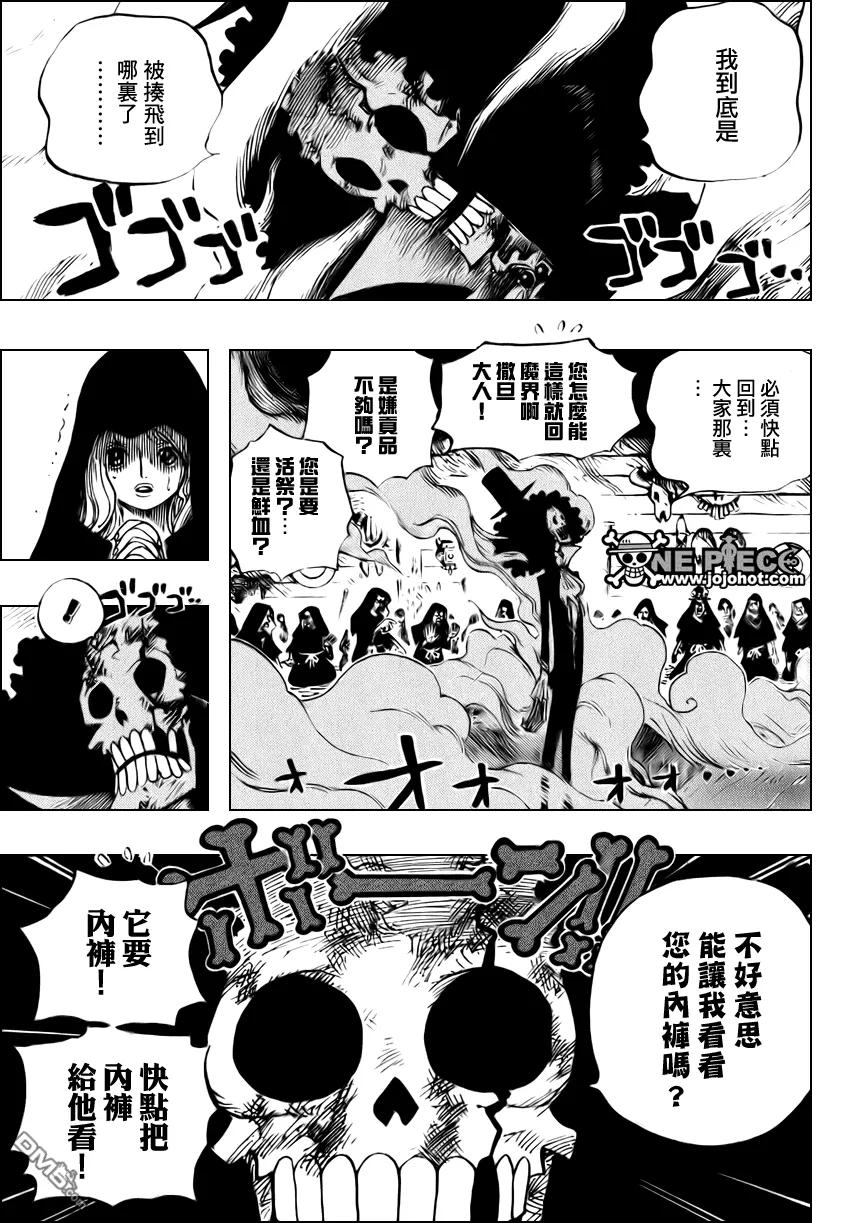 海贼王 第524话 第6页